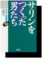 本書カバー