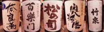 本日のお酒