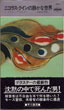 本書カバー