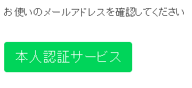 HTMLメールだとこう見えるらしい